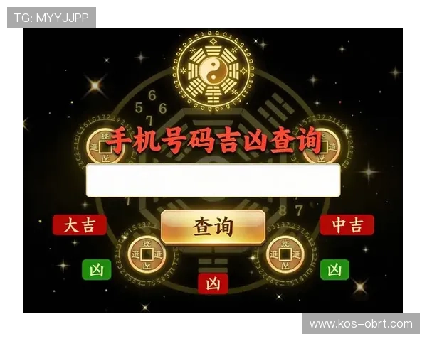 开运数字站助你破解财富与健康的数字密码提升整体运势