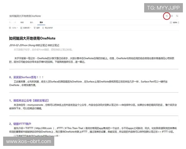 开云地址更新公告，第一时间掌握最新入口信息确保游戏体验顺畅