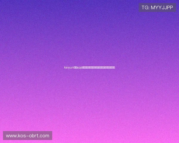 kaiyun开运app官网助力世界杯竞猜体验全面升级体育迷必看指南